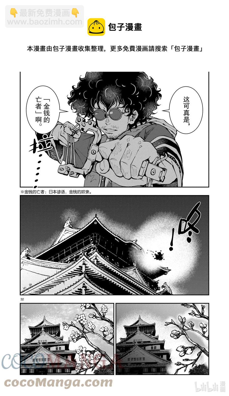 僵尸百分百变成僵尸之前想做的100件事 - #35 MILLIONAIRE OF THE DEAD - 第37张图