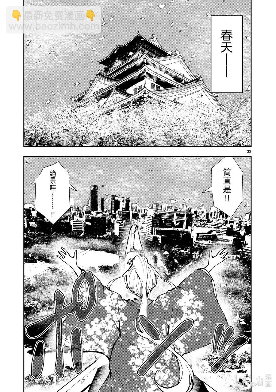 僵尸百分百变成僵尸之前想做的100件事 - #35 MILLIONAIRE OF THE DEAD - 第38张图