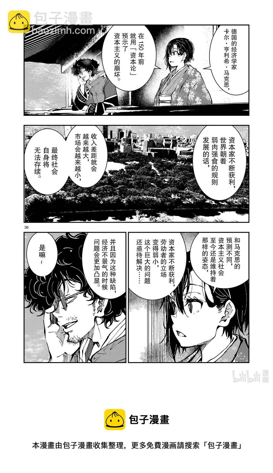 僵尸百分百变成僵尸之前想做的100件事 - #35 MILLIONAIRE OF THE DEAD - 第41张图