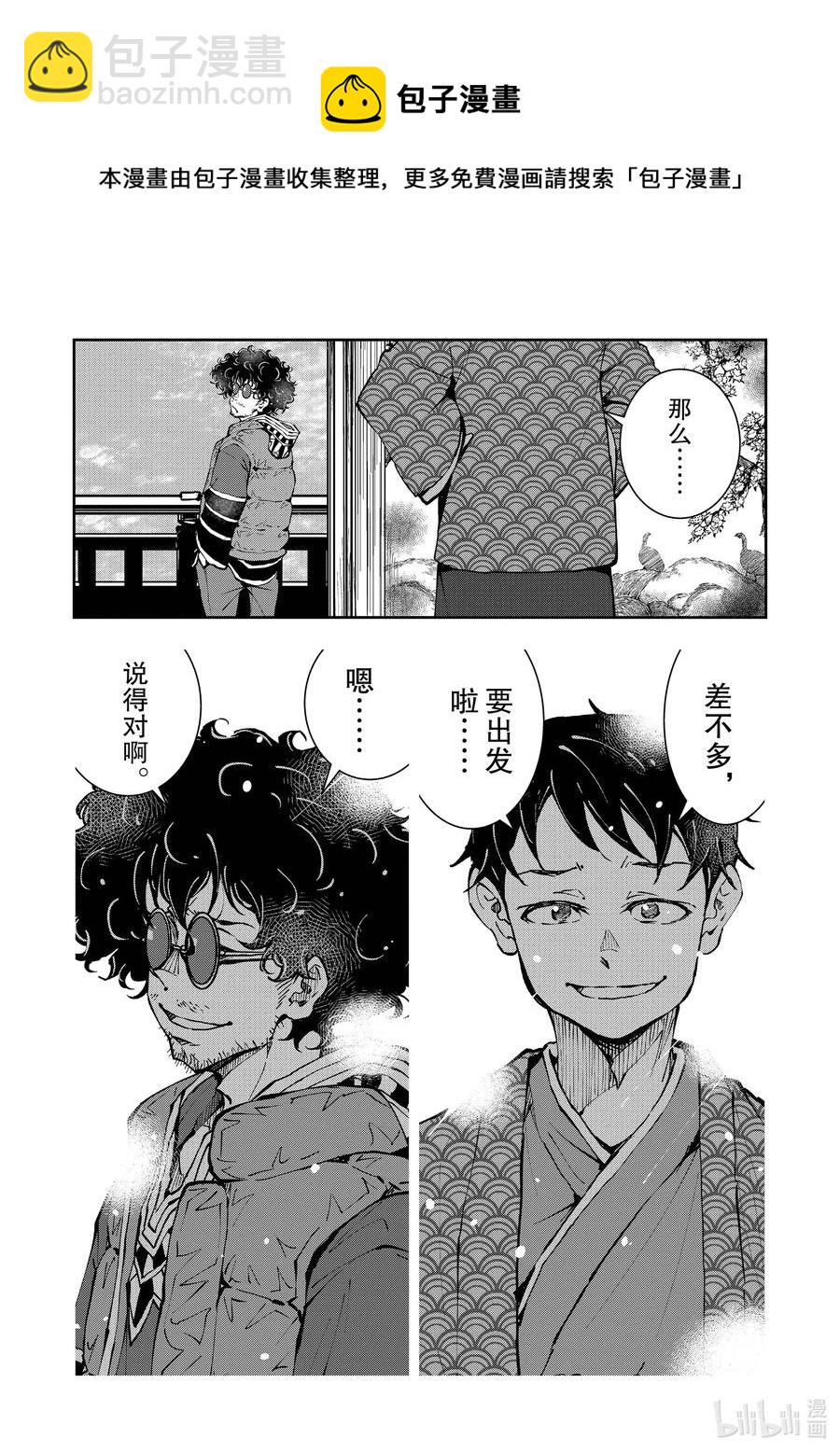 僵尸百分百变成僵尸之前想做的100件事 - #35 MILLIONAIRE OF THE DEAD - 第45张图