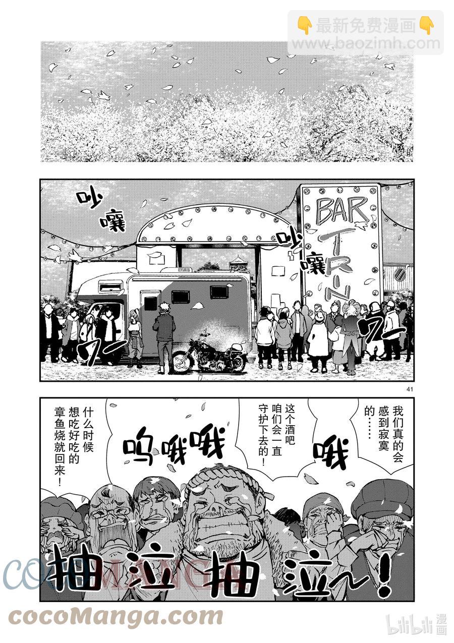 僵尸百分百变成僵尸之前想做的100件事 - #35 MILLIONAIRE OF THE DEAD - 第46张图