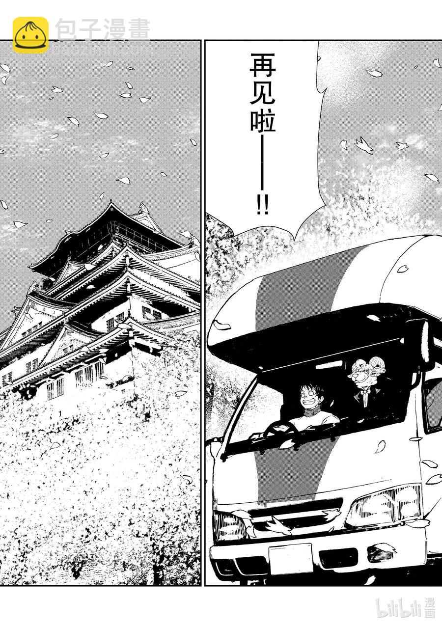 僵尸百分百变成僵尸之前想做的100件事 - #35 MILLIONAIRE OF THE DEAD - 第48张图