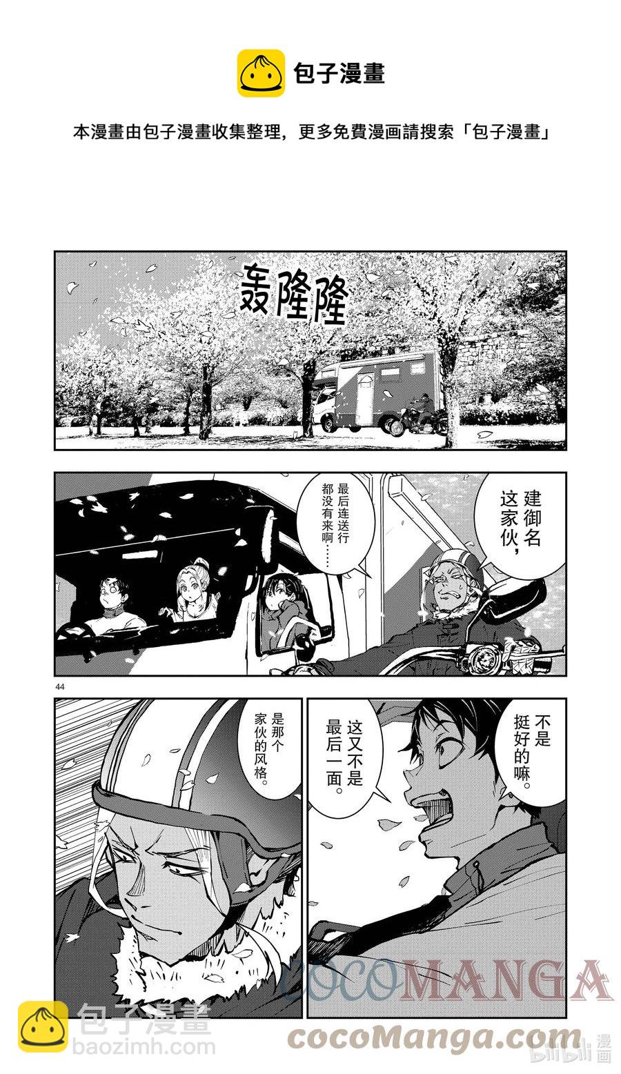 僵尸百分百变成僵尸之前想做的100件事 - #35 MILLIONAIRE OF THE DEAD - 第49张图