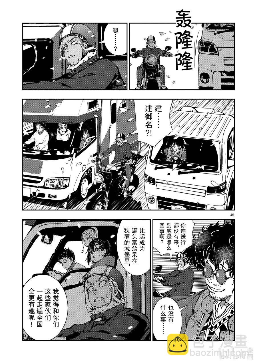 僵尸百分百变成僵尸之前想做的100件事 - #35 MILLIONAIRE OF THE DEAD - 第50张图