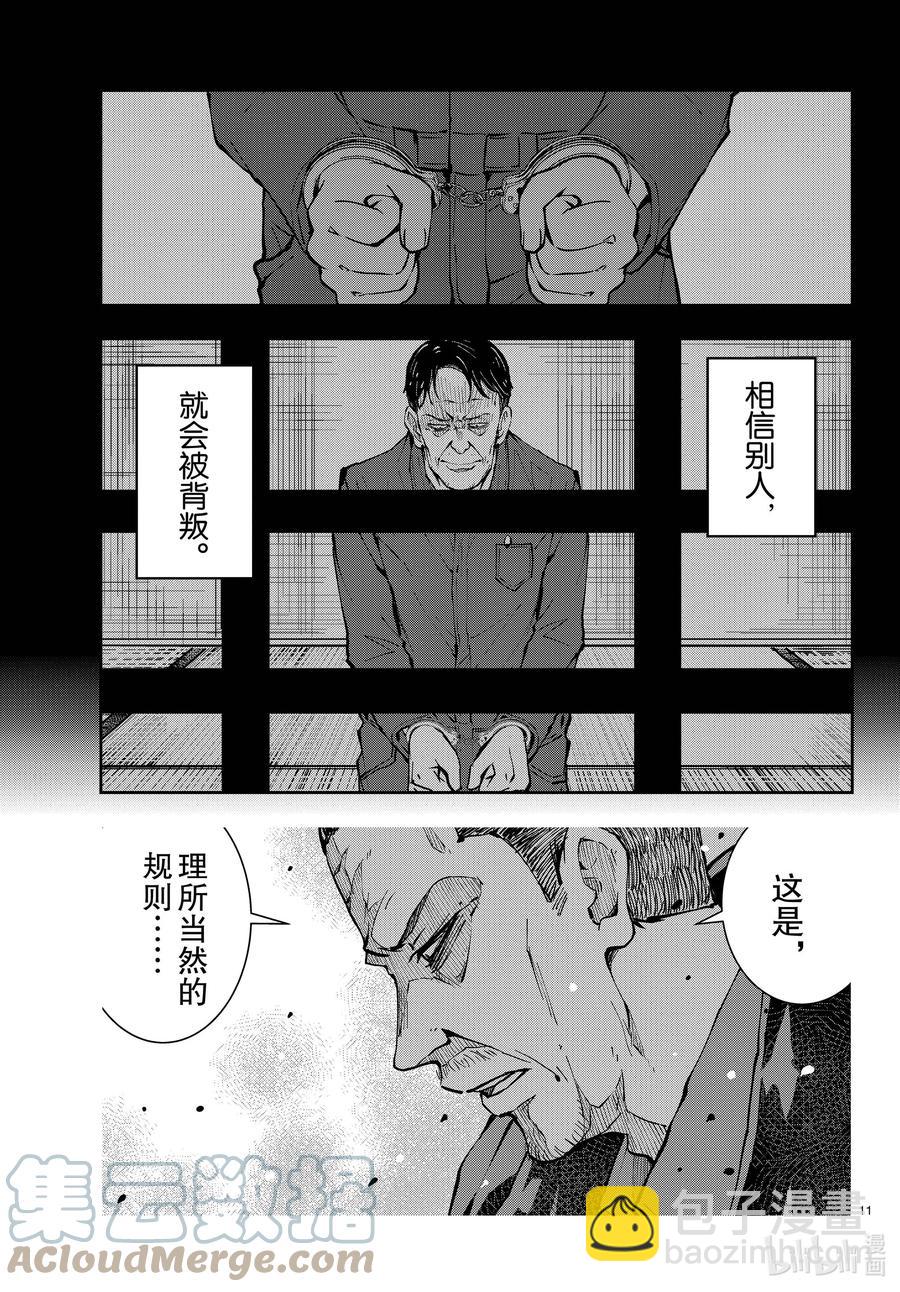 僵尸百分百变成僵尸之前想做的100件事 - #40 PILGRIMAGE OF THE DEAD - 第11张图