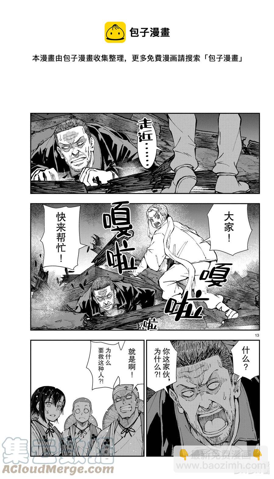 僵尸百分百变成僵尸之前想做的100件事 - #40 PILGRIMAGE OF THE DEAD - 第13张图