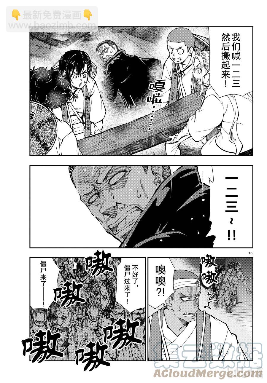 僵尸百分百变成僵尸之前想做的100件事 - #40 PILGRIMAGE OF THE DEAD - 第15张图