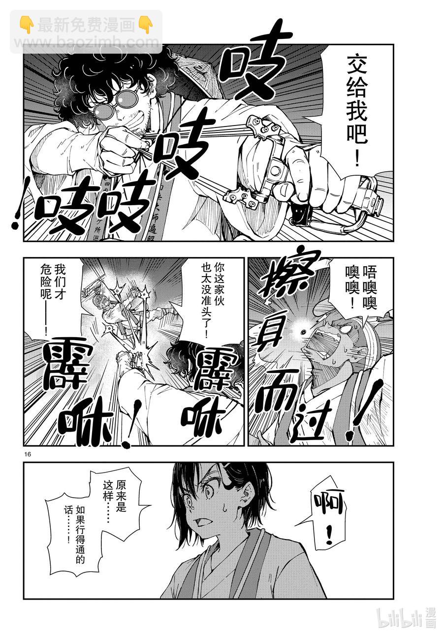 僵尸百分百变成僵尸之前想做的100件事 - #40 PILGRIMAGE OF THE DEAD - 第16张图