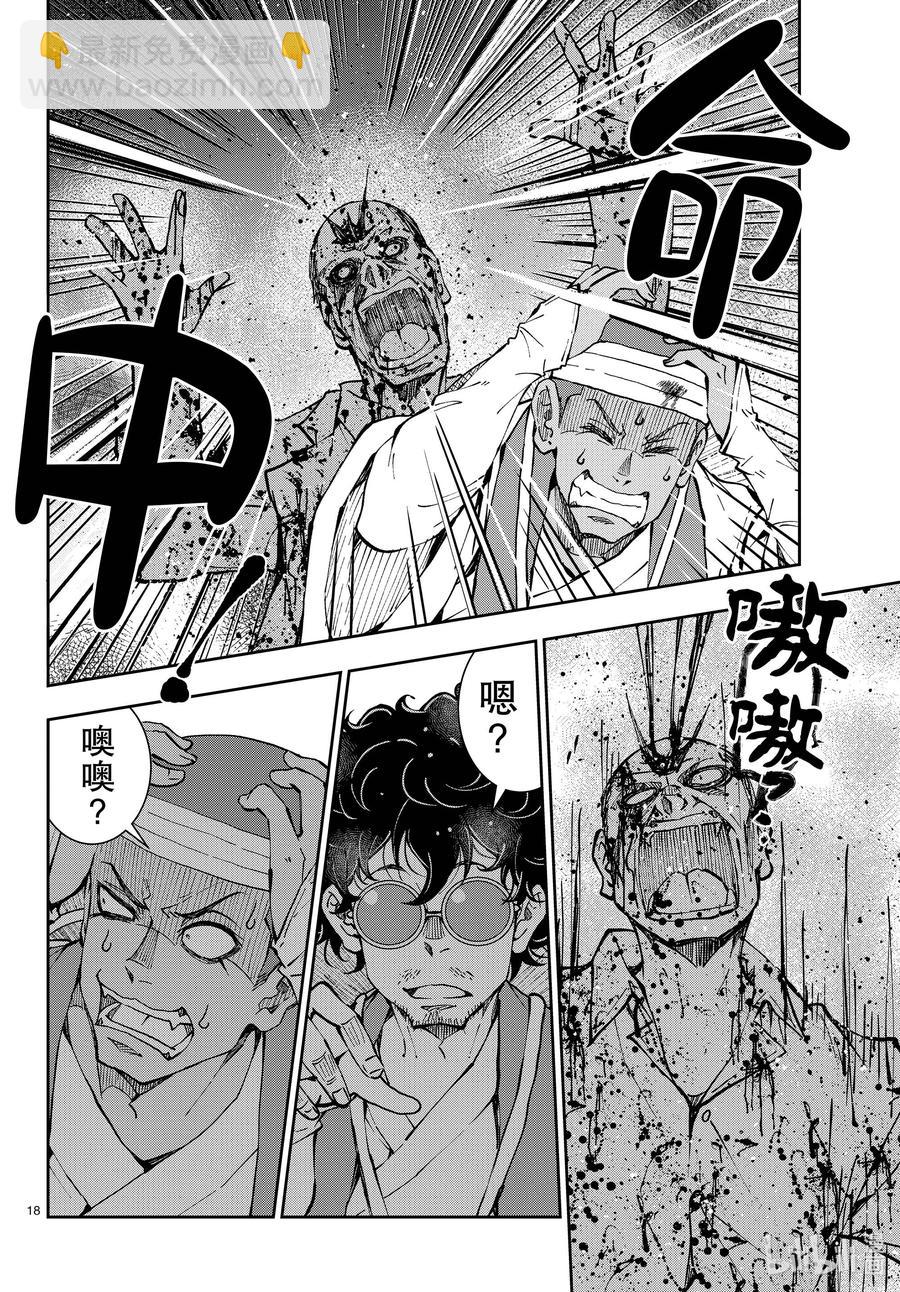 僵尸百分百变成僵尸之前想做的100件事 - #40 PILGRIMAGE OF THE DEAD - 第18张图