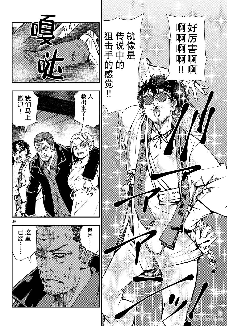 僵尸百分百变成僵尸之前想做的100件事 - #40 PILGRIMAGE OF THE DEAD - 第20张图