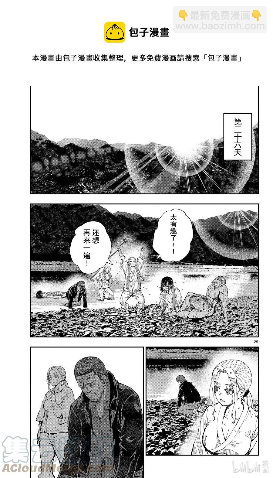 僵尸百分百变成僵尸之前想做的100件事 - #40 PILGRIMAGE OF THE DEAD - 第25张图