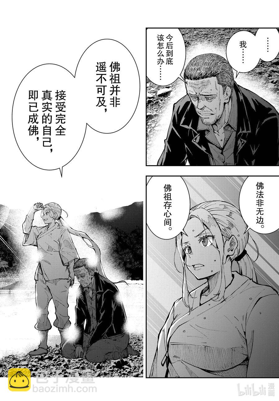 僵尸百分百变成僵尸之前想做的100件事 - #40 PILGRIMAGE OF THE DEAD - 第26张图