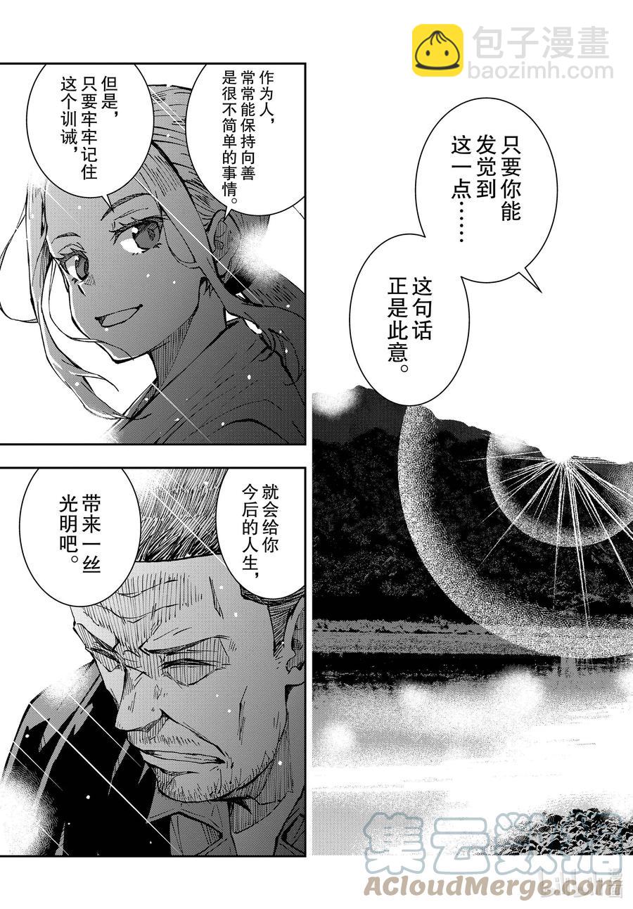 僵尸百分百变成僵尸之前想做的100件事 - #40 PILGRIMAGE OF THE DEAD - 第27张图