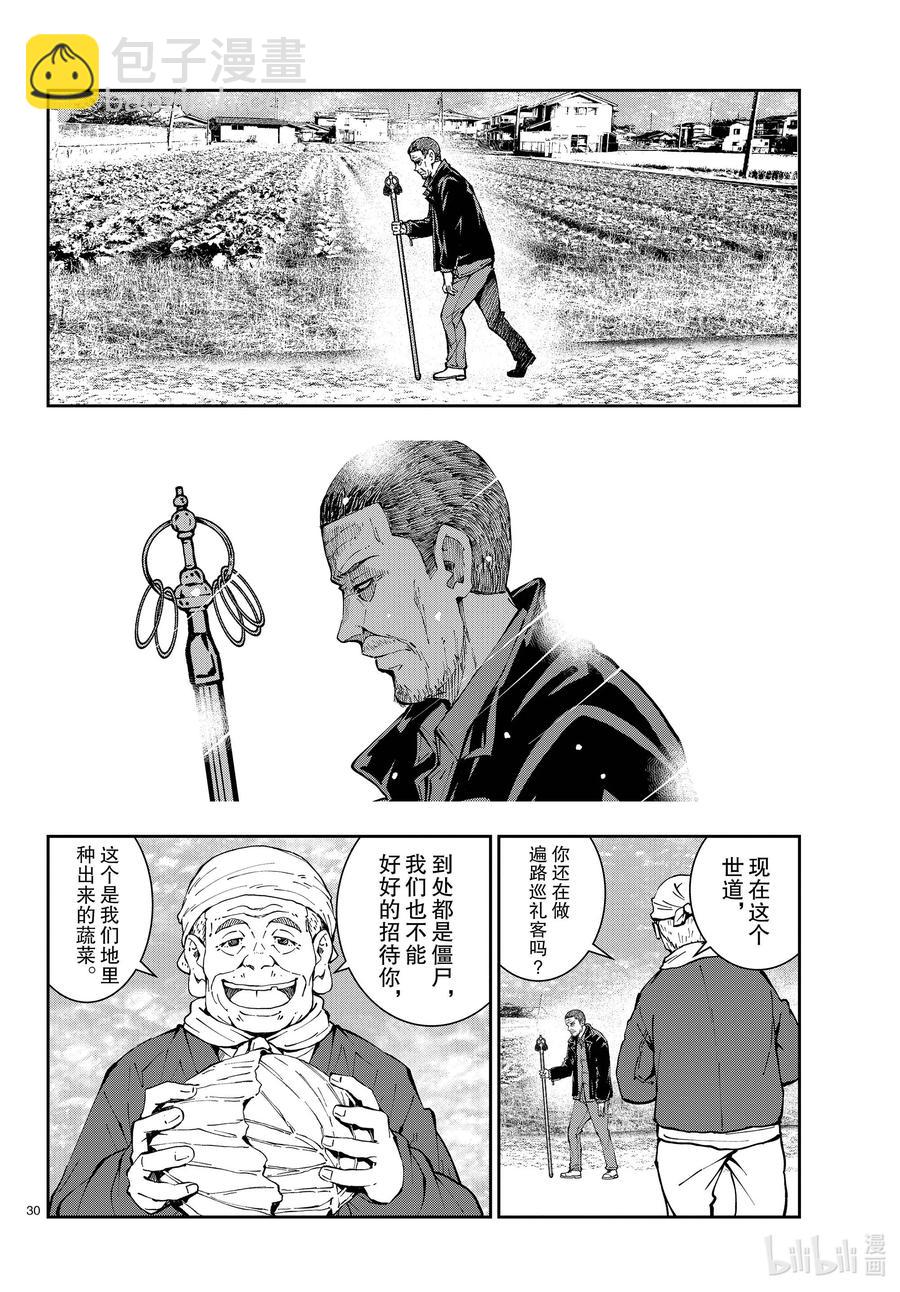 僵尸百分百变成僵尸之前想做的100件事 - #40 PILGRIMAGE OF THE DEAD - 第30张图