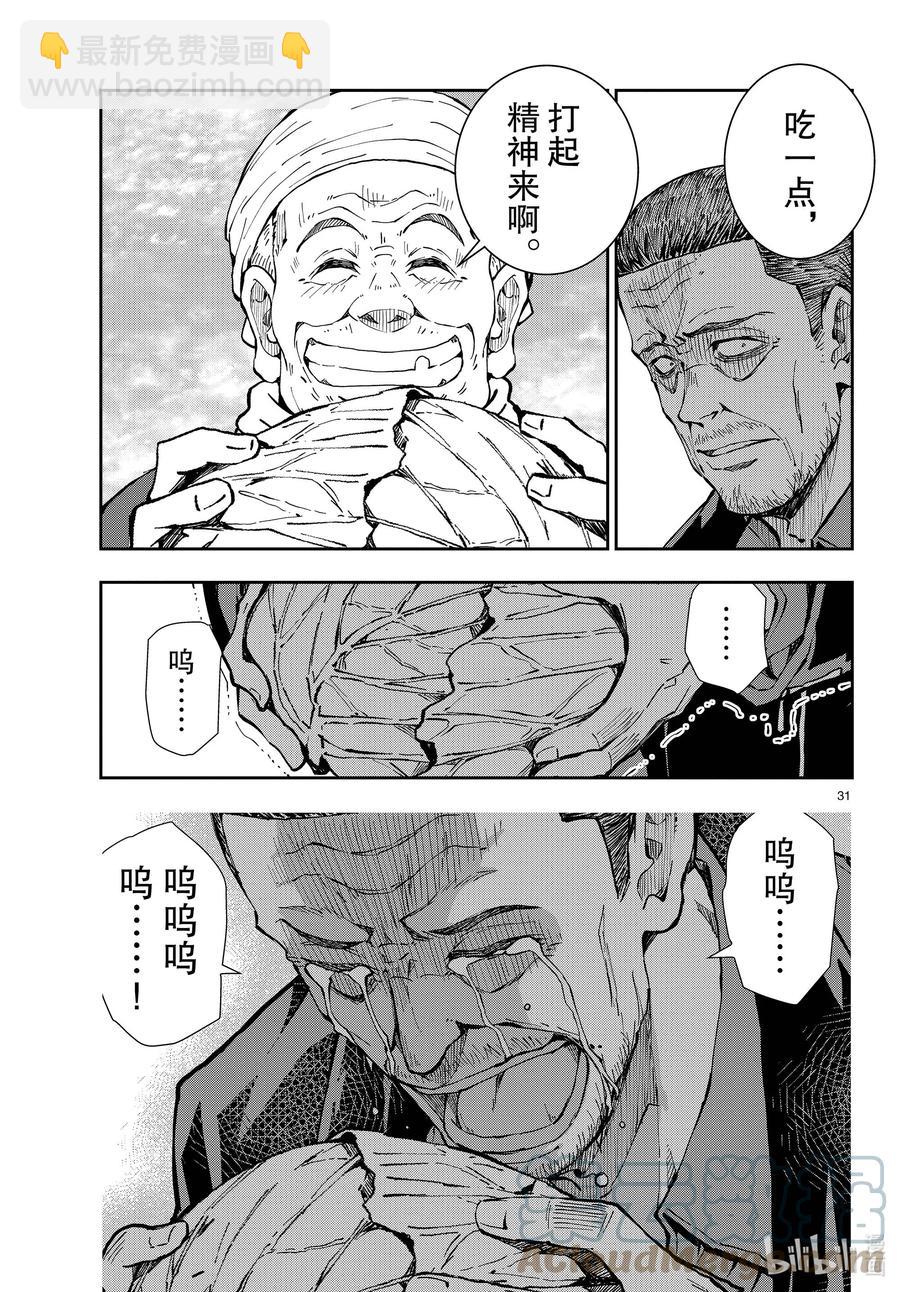 僵尸百分百变成僵尸之前想做的100件事 - #40 PILGRIMAGE OF THE DEAD - 第31张图