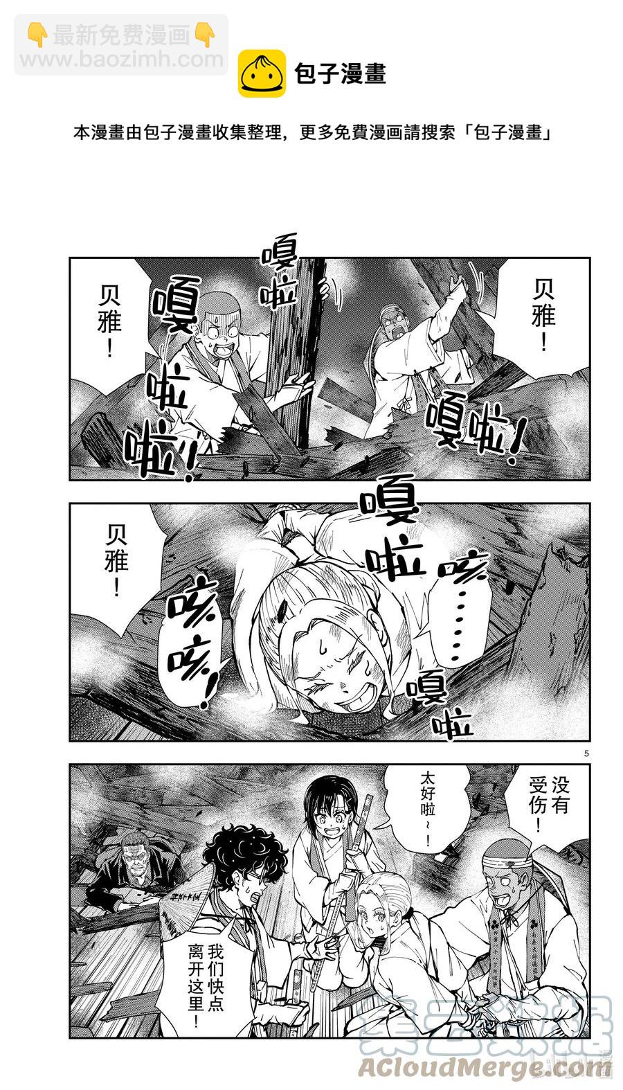 僵尸百分百变成僵尸之前想做的100件事 - #40 PILGRIMAGE OF THE DEAD - 第5张图