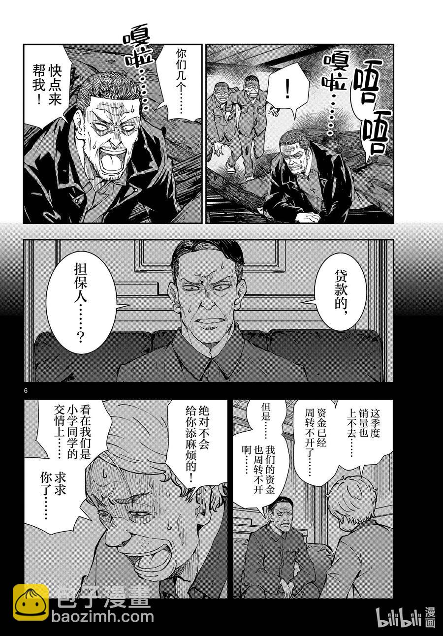 僵尸百分百变成僵尸之前想做的100件事 - #40 PILGRIMAGE OF THE DEAD - 第6张图