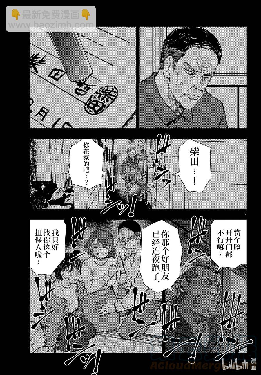 僵尸百分百变成僵尸之前想做的100件事 - #40 PILGRIMAGE OF THE DEAD - 第7张图