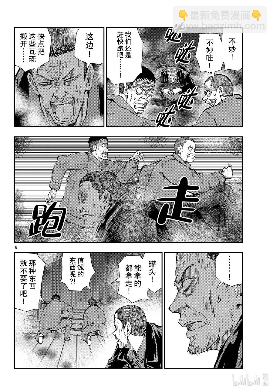 僵尸百分百变成僵尸之前想做的100件事 - #40 PILGRIMAGE OF THE DEAD - 第8张图