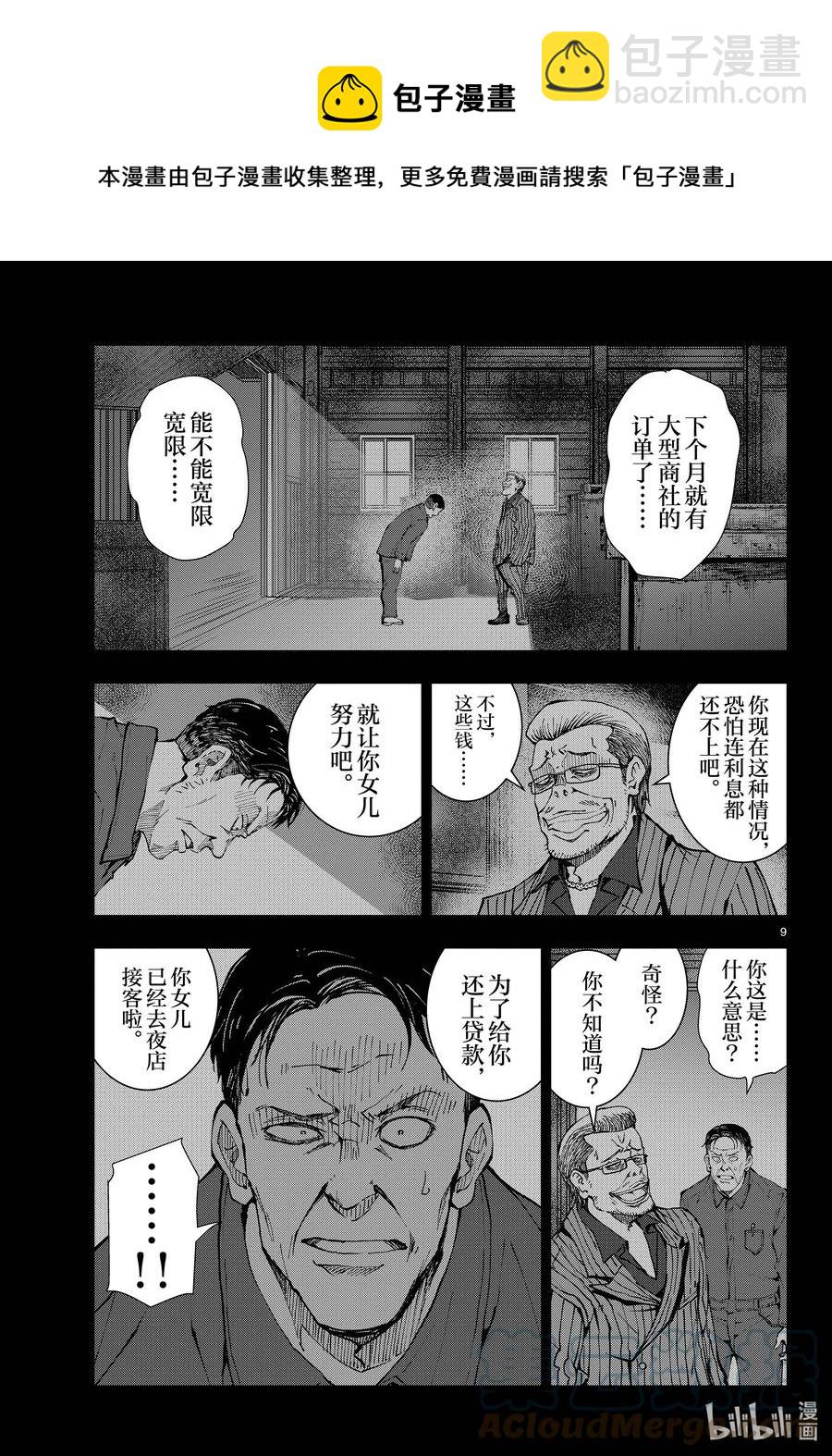 僵尸百分百变成僵尸之前想做的100件事 - #40 PILGRIMAGE OF THE DEAD - 第9张图