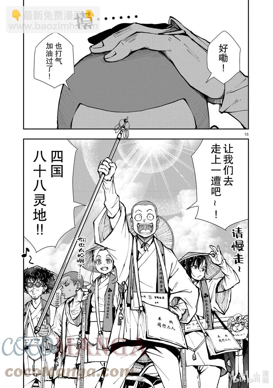 僵尸百分百变成僵尸之前想做的100件事 - #38 PILGRIMAGE OF THE DEAD - 第15张图