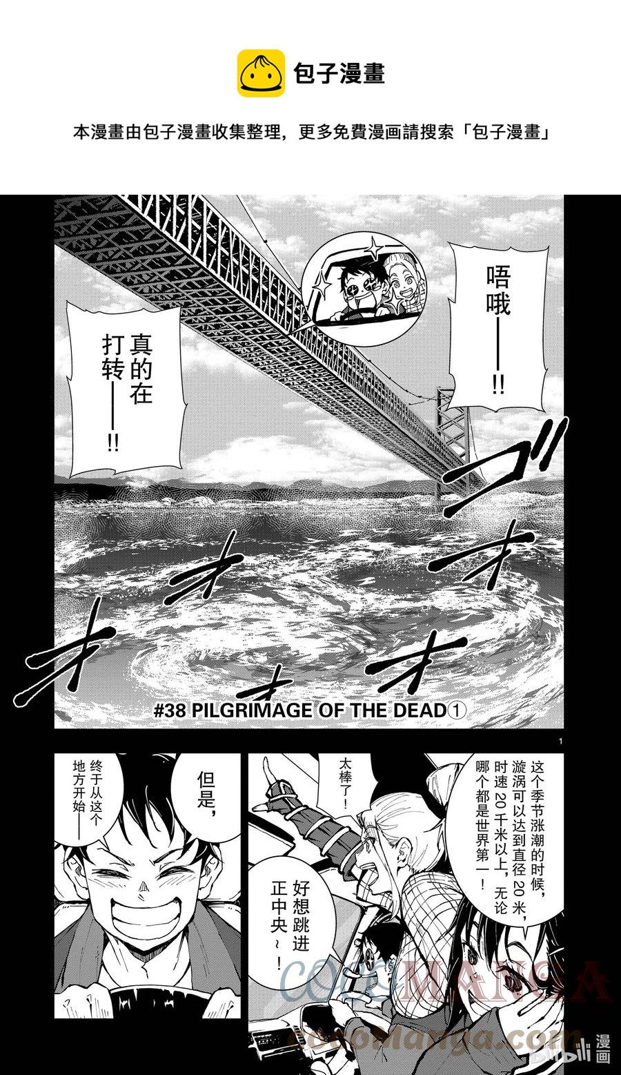 僵尸百分百变成僵尸之前想做的100件事 - #38 PILGRIMAGE OF THE DEAD - 第1张图
