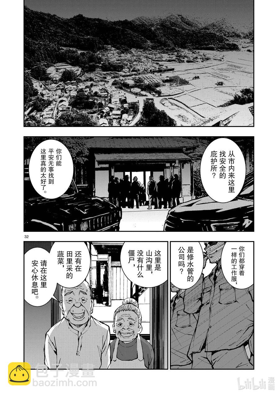 僵尸百分百变成僵尸之前想做的100件事 - #38 PILGRIMAGE OF THE DEAD - 第32张图