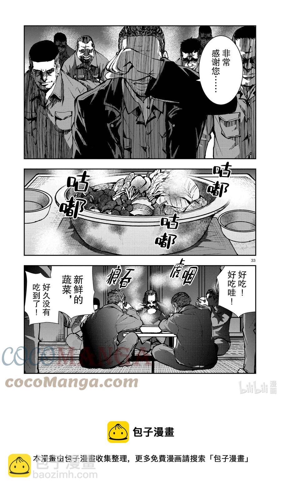 僵尸百分百变成僵尸之前想做的100件事 - #38 PILGRIMAGE OF THE DEAD - 第33张图