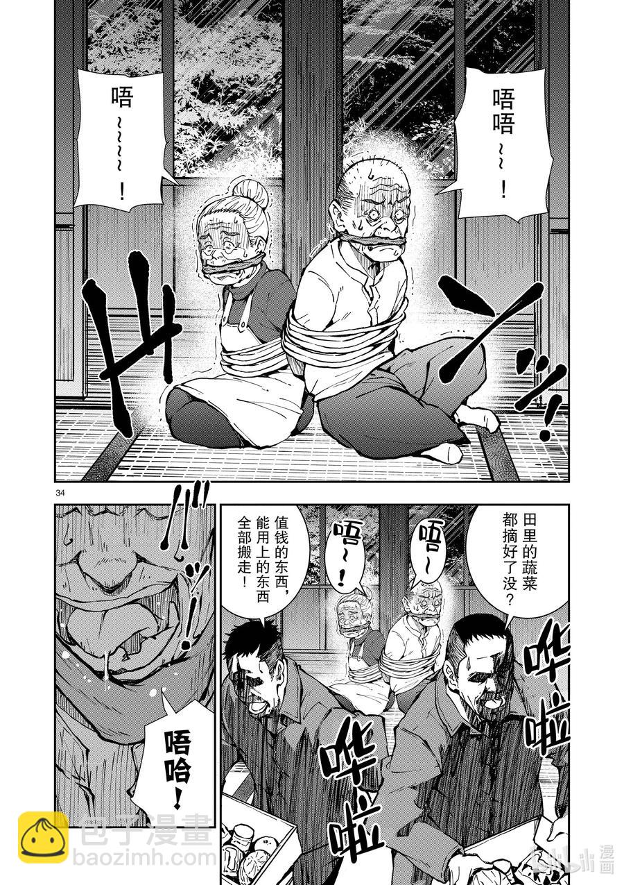 僵尸百分百变成僵尸之前想做的100件事 - #38 PILGRIMAGE OF THE DEAD - 第34张图