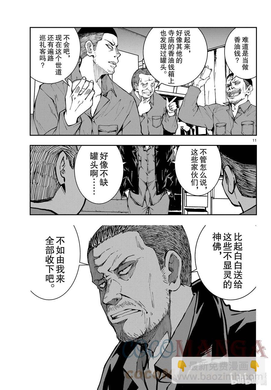 僵尸百分百变成僵尸之前想做的100件事 - #39 PILGRIMAGE OF THE DEAD - 第11张图