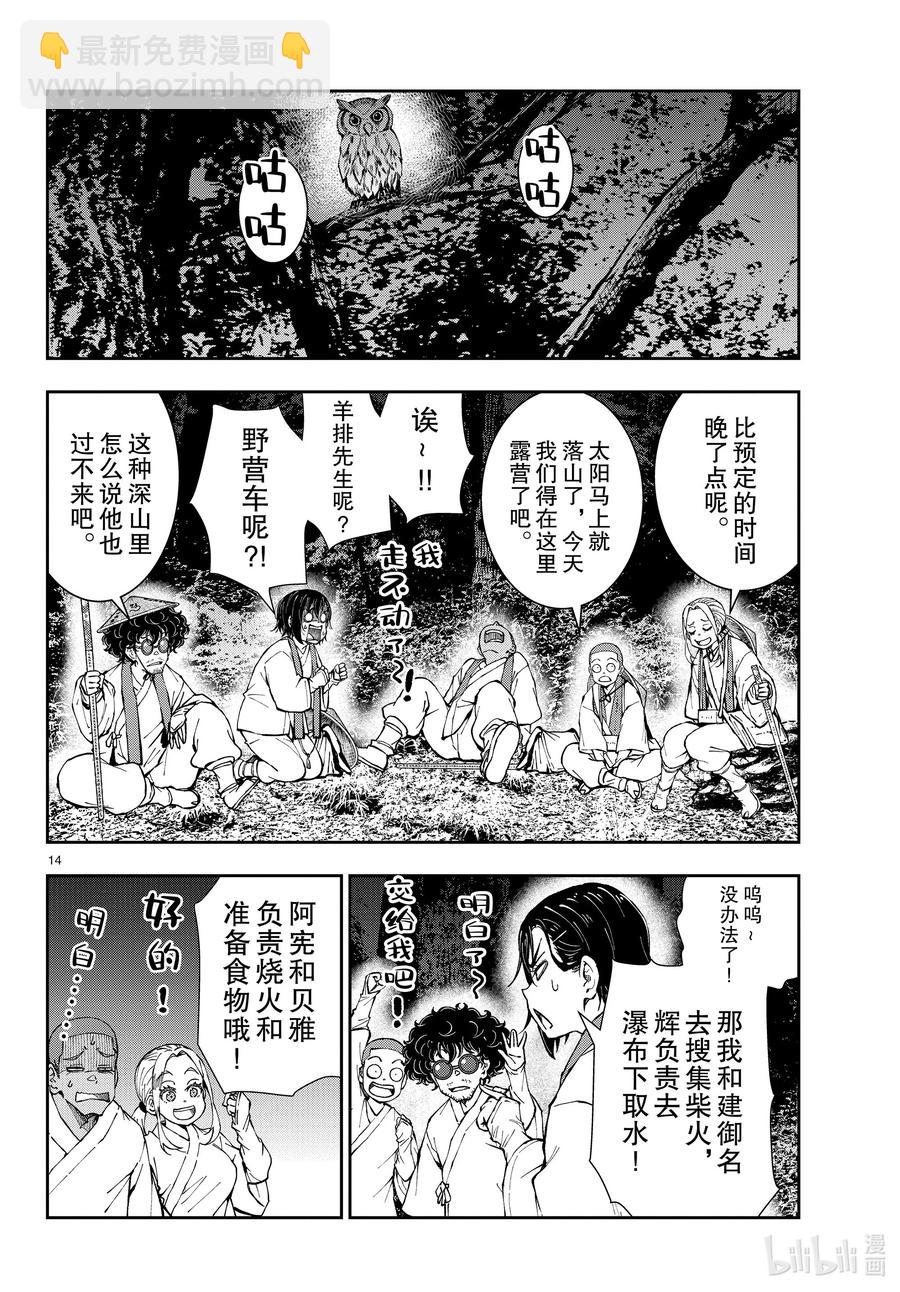 僵尸百分百变成僵尸之前想做的100件事 - #39 PILGRIMAGE OF THE DEAD - 第14张图