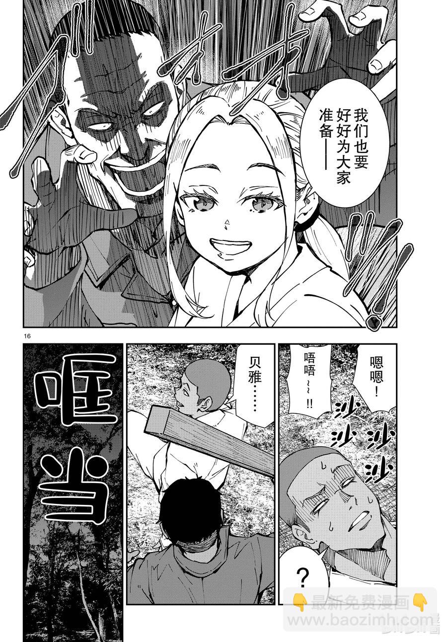 僵尸百分百变成僵尸之前想做的100件事 - #39 PILGRIMAGE OF THE DEAD - 第16张图