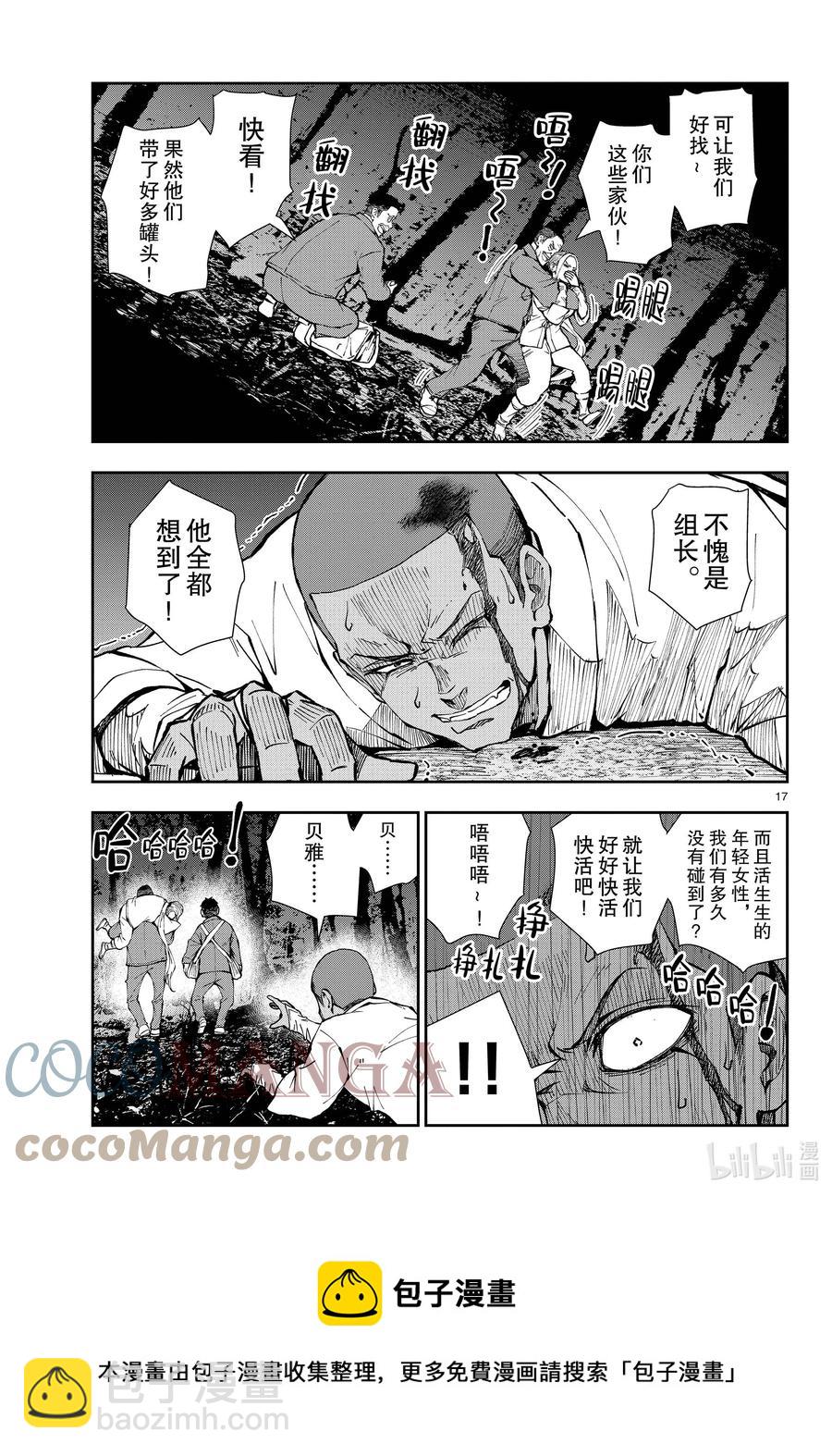 僵尸百分百变成僵尸之前想做的100件事 - #39 PILGRIMAGE OF THE DEAD - 第17张图