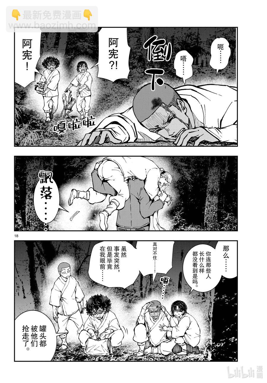 僵尸百分百变成僵尸之前想做的100件事 - #39 PILGRIMAGE OF THE DEAD - 第18张图