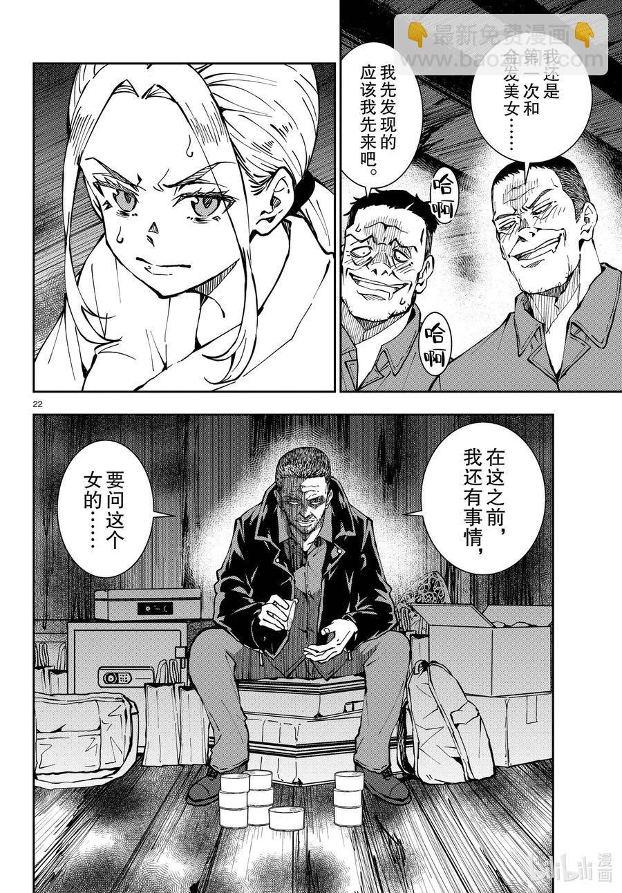 僵尸百分百变成僵尸之前想做的100件事 - #39 PILGRIMAGE OF THE DEAD - 第22张图