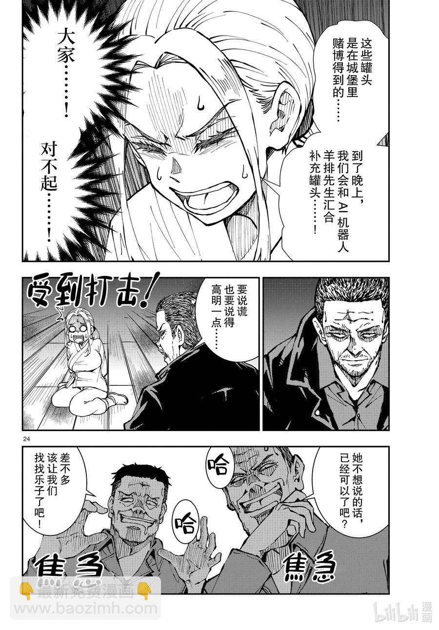 僵尸百分百变成僵尸之前想做的100件事 - #39 PILGRIMAGE OF THE DEAD - 第24张图