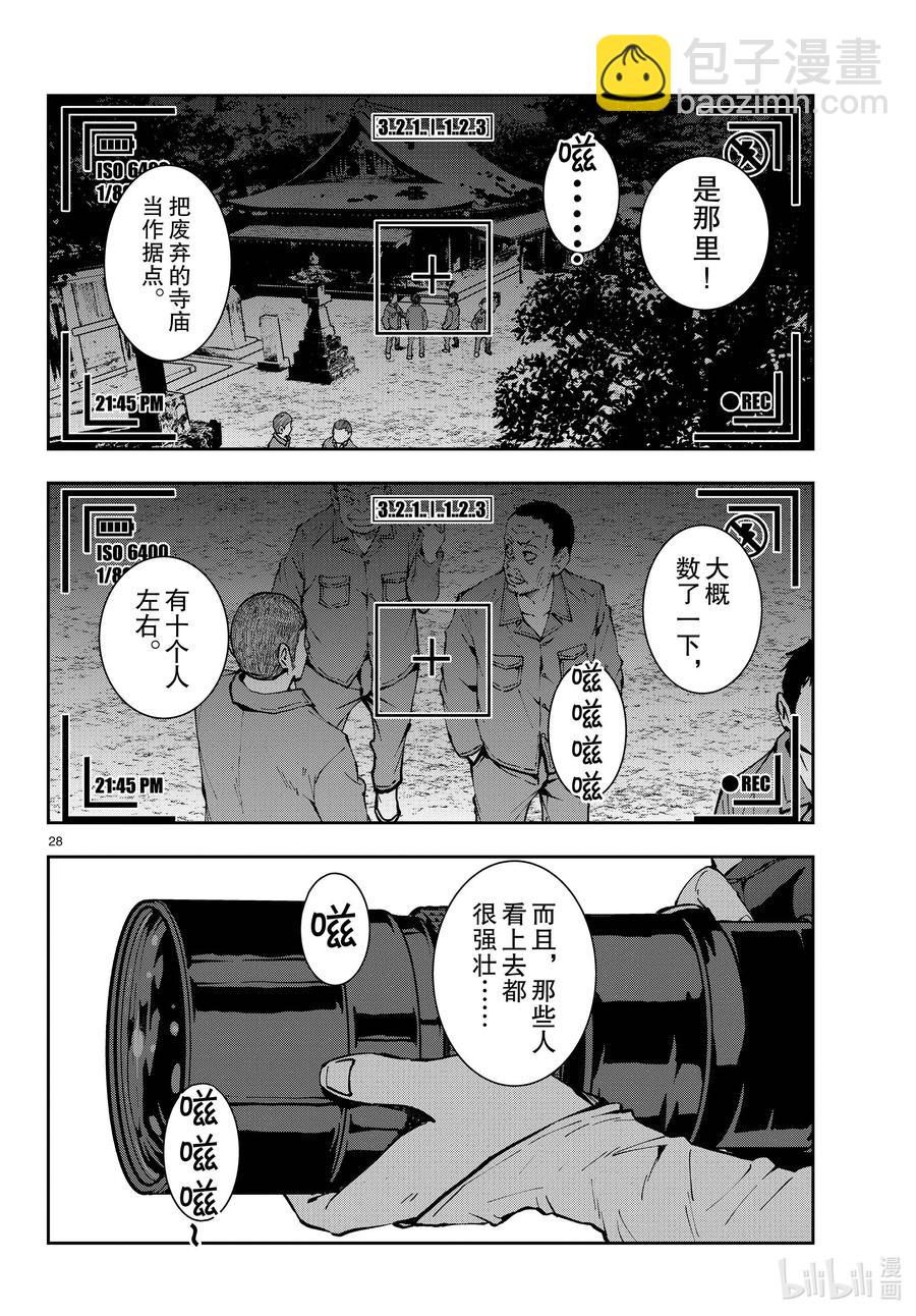 僵尸百分百变成僵尸之前想做的100件事 - #39 PILGRIMAGE OF THE DEAD - 第28张图