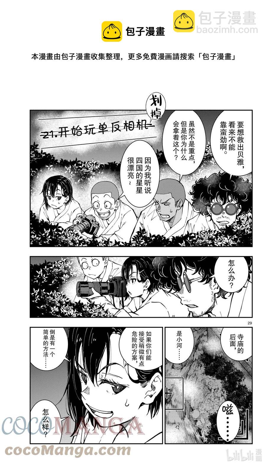 僵尸百分百变成僵尸之前想做的100件事 - #39 PILGRIMAGE OF THE DEAD - 第29张图