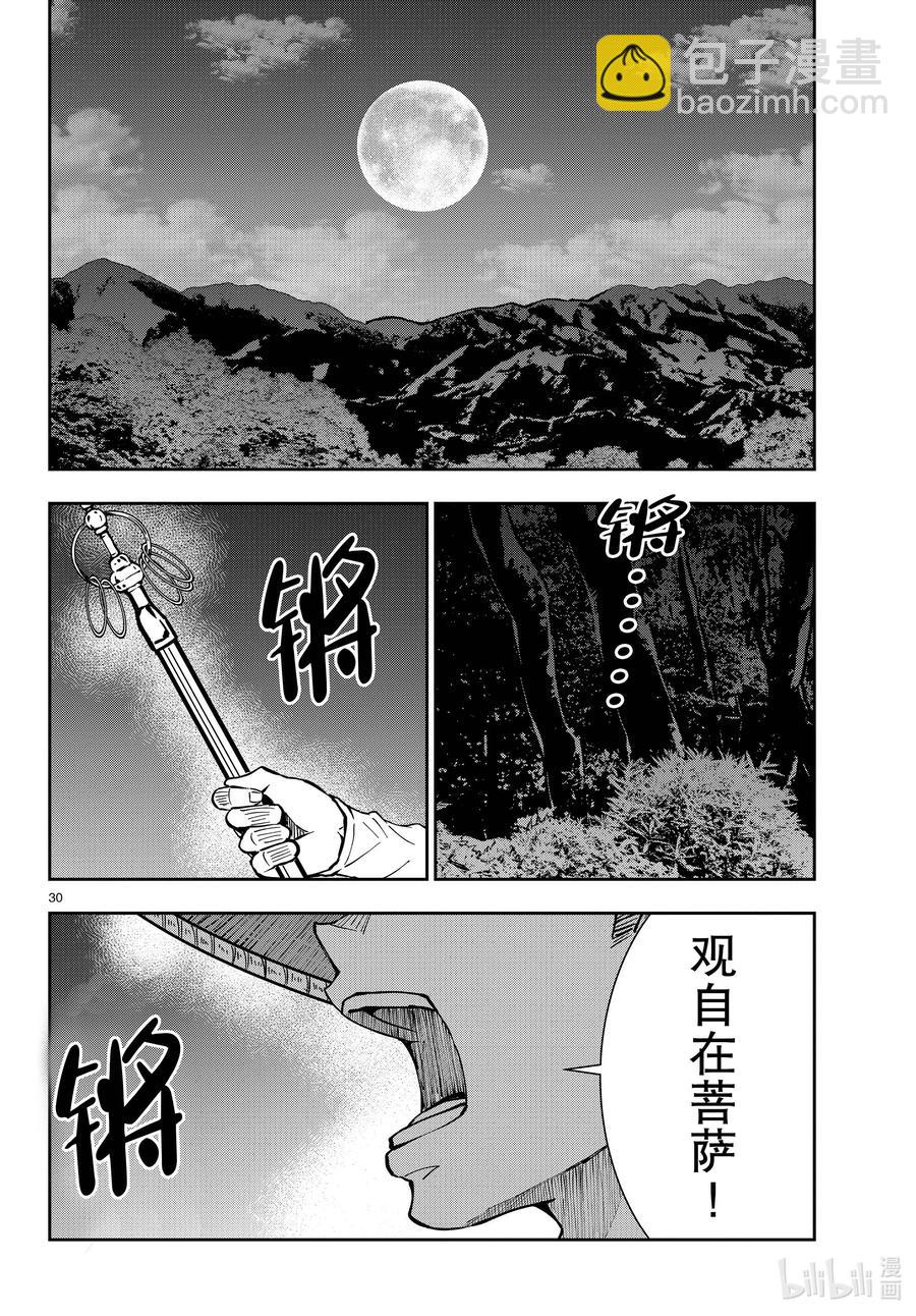 僵尸百分百变成僵尸之前想做的100件事 - #39 PILGRIMAGE OF THE DEAD - 第30张图