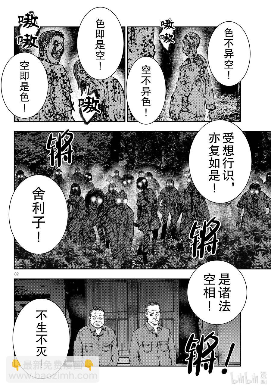 僵尸百分百变成僵尸之前想做的100件事 - #39 PILGRIMAGE OF THE DEAD - 第32张图