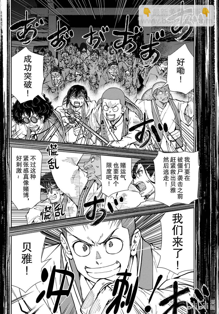 僵尸百分百变成僵尸之前想做的100件事 - #39 PILGRIMAGE OF THE DEAD - 第36张图