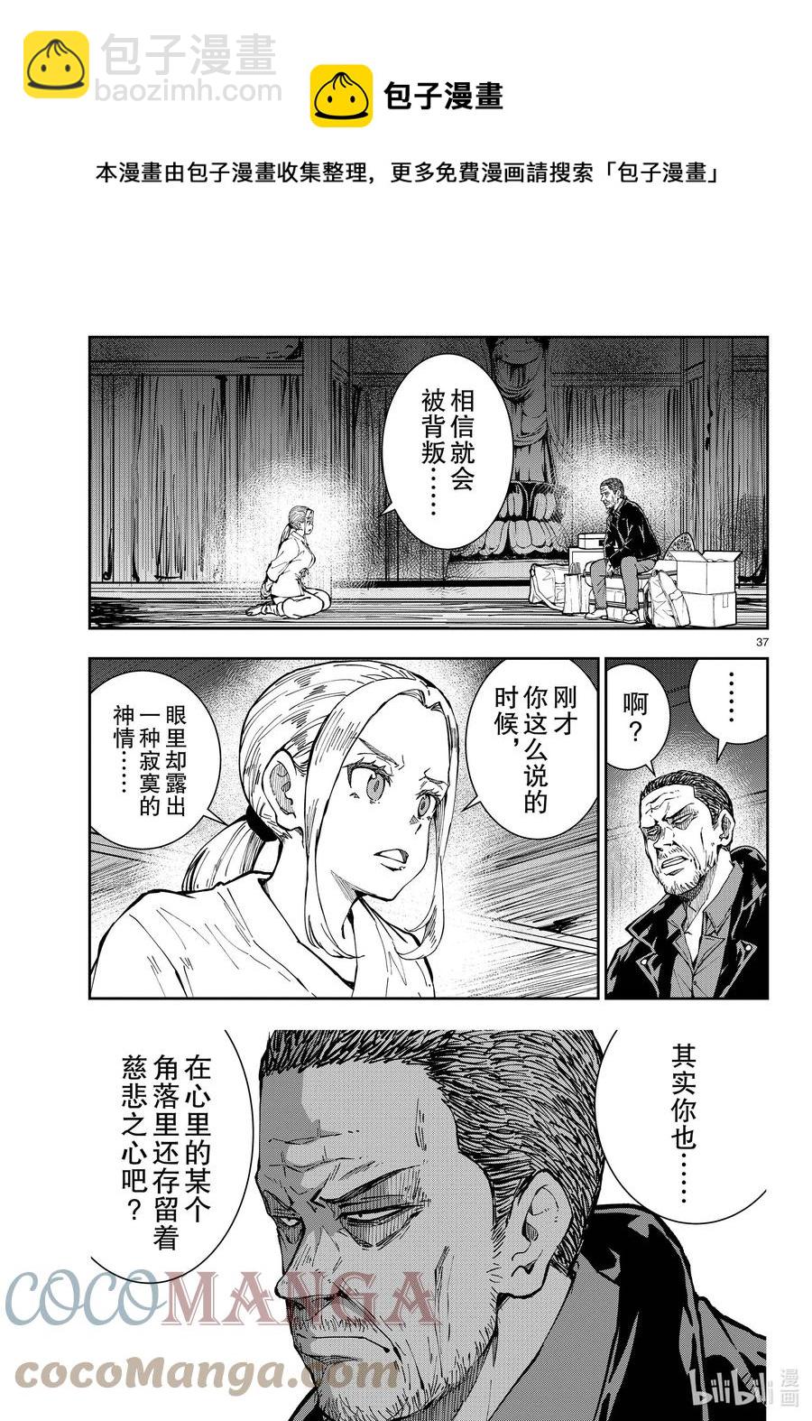 僵尸百分百变成僵尸之前想做的100件事 - #39 PILGRIMAGE OF THE DEAD - 第37张图