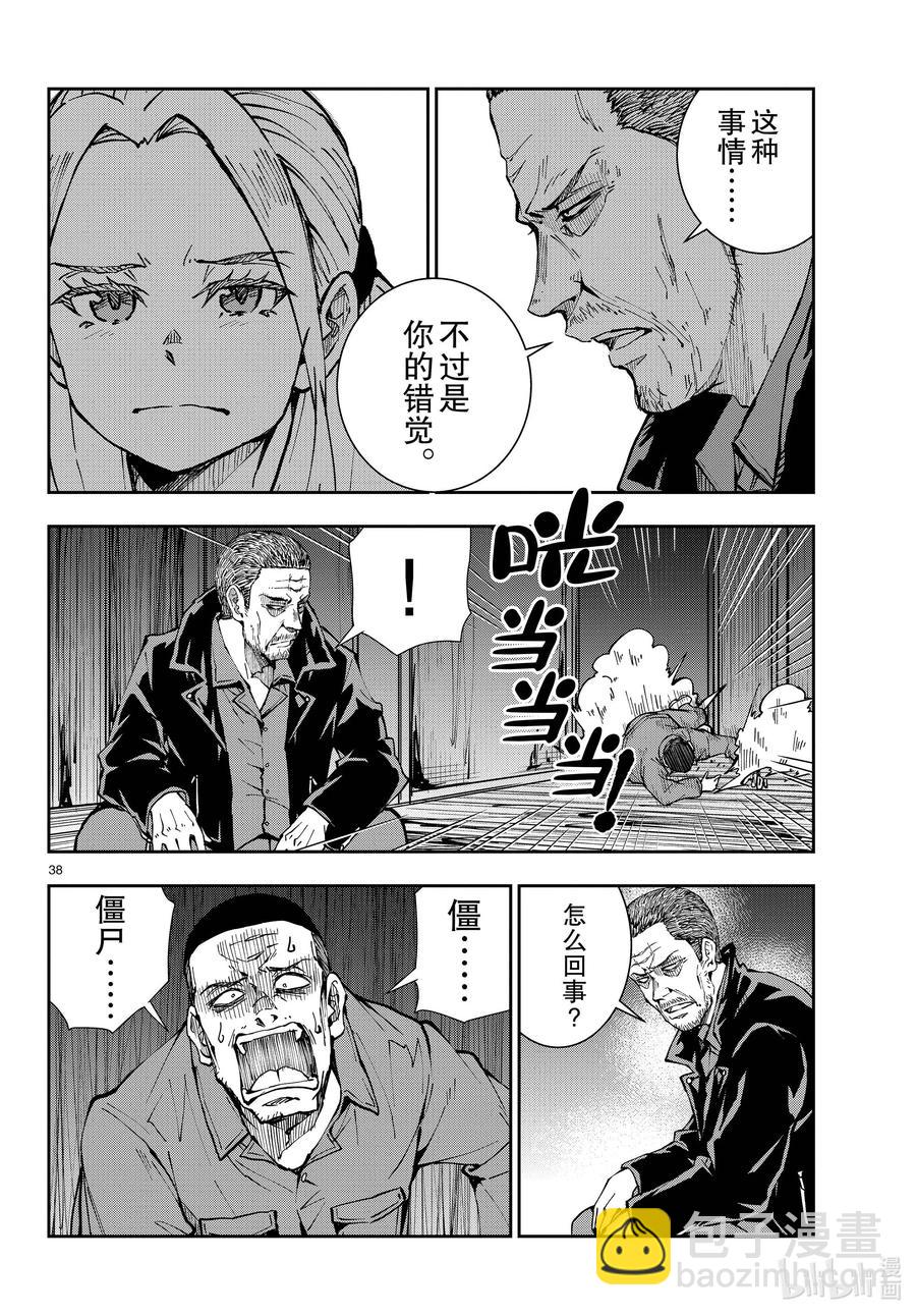 僵尸百分百变成僵尸之前想做的100件事 - #39 PILGRIMAGE OF THE DEAD - 第38张图