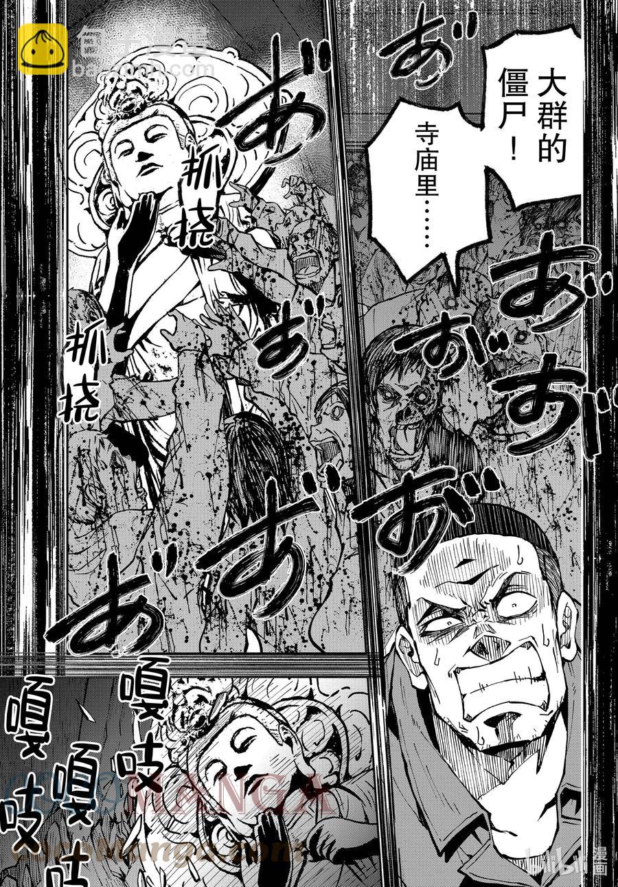 僵尸百分百变成僵尸之前想做的100件事 - #39 PILGRIMAGE OF THE DEAD - 第39张图