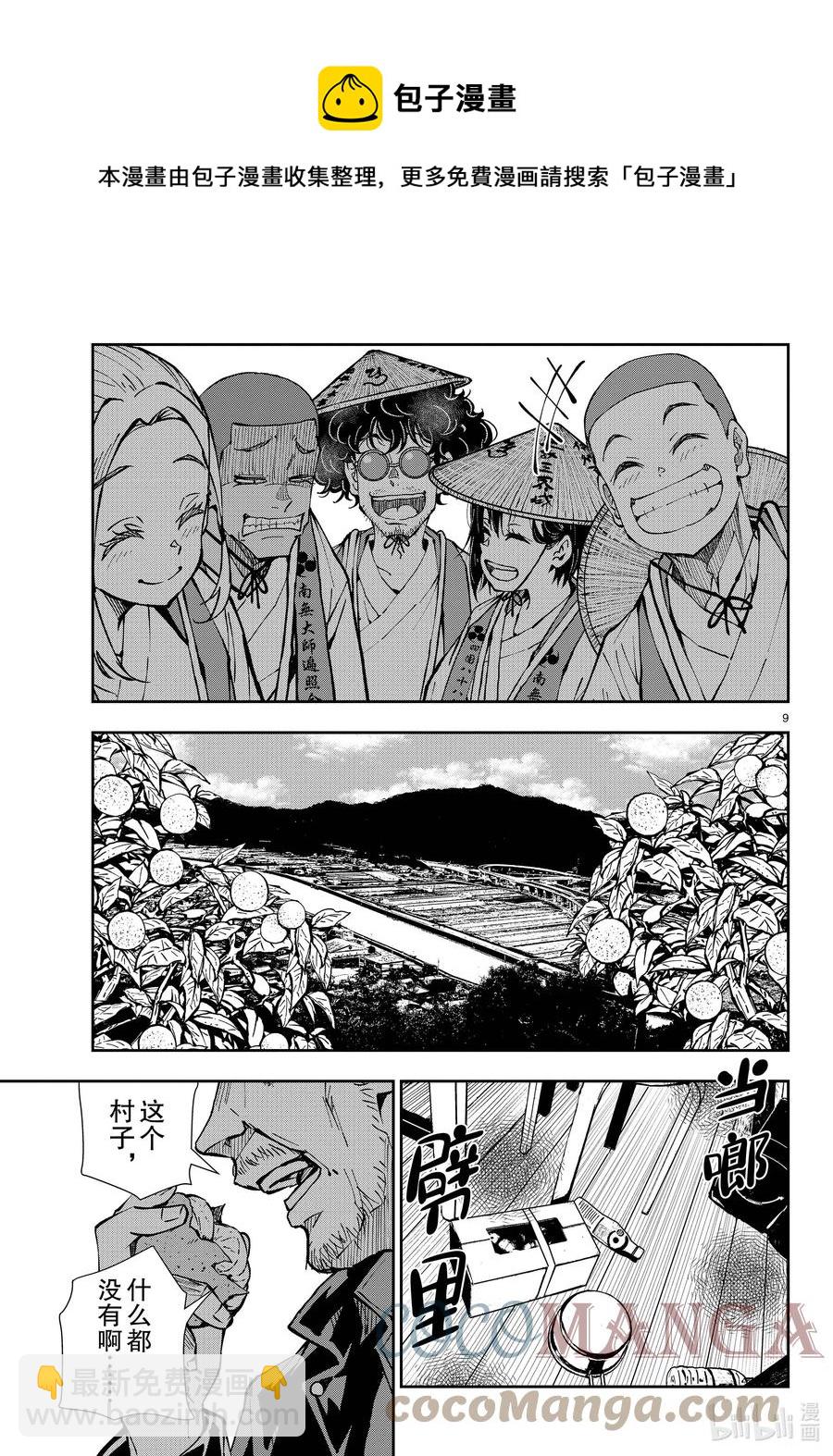 僵尸百分百变成僵尸之前想做的100件事 - #39 PILGRIMAGE OF THE DEAD - 第9张图