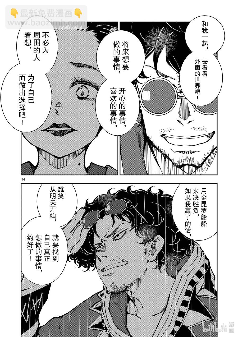 僵尸百分百变成僵尸之前想做的100件事 - #37 GEISHA OF THE DEAD - 第14张图