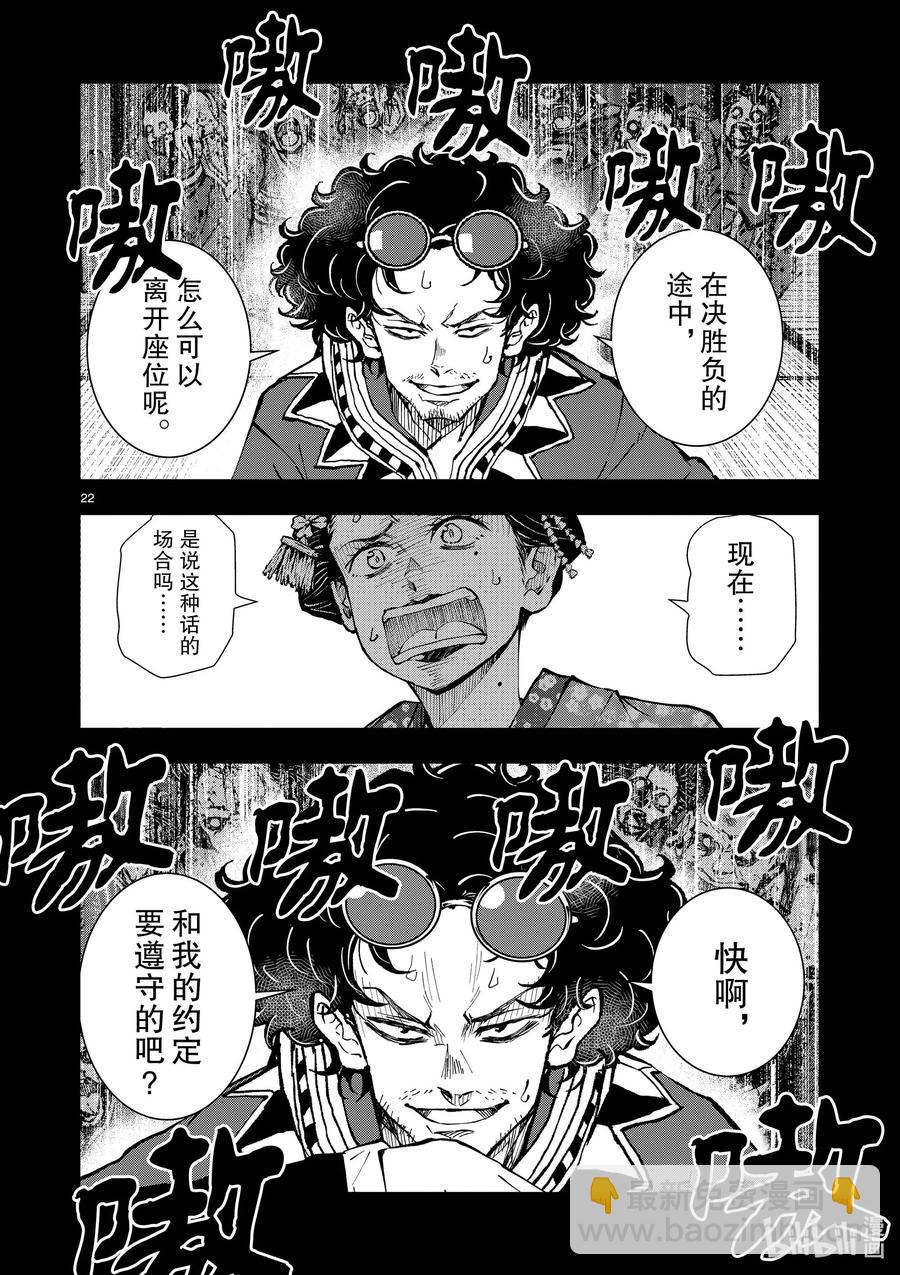 僵尸百分百变成僵尸之前想做的100件事 - #37 GEISHA OF THE DEAD - 第22张图