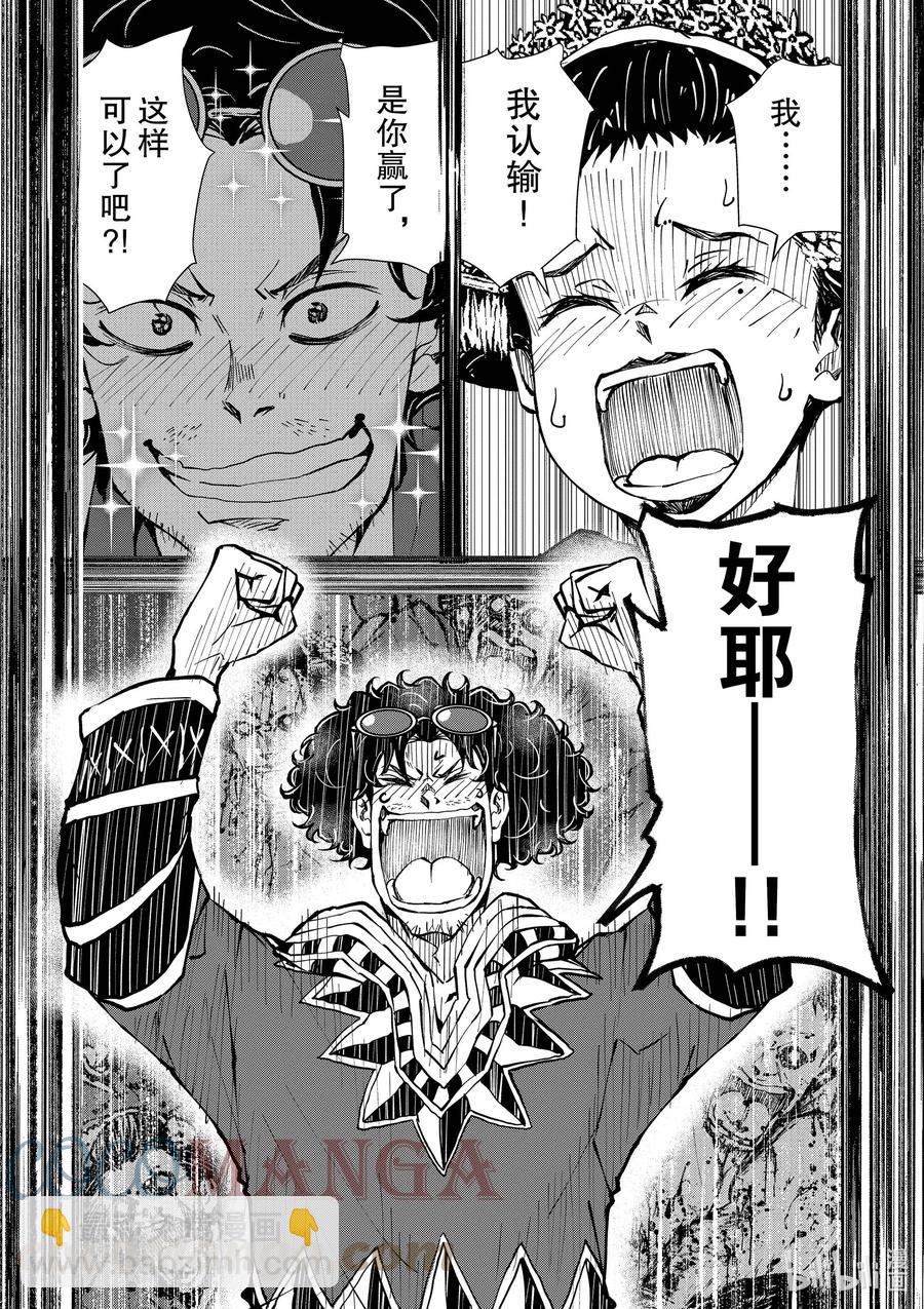 僵尸百分百变成僵尸之前想做的100件事 - #37 GEISHA OF THE DEAD - 第23张图