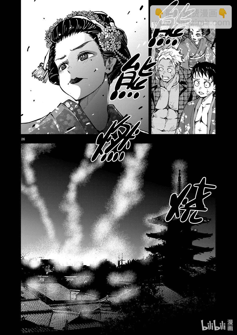 僵尸百分百变成僵尸之前想做的100件事 - #37 GEISHA OF THE DEAD - 第26张图