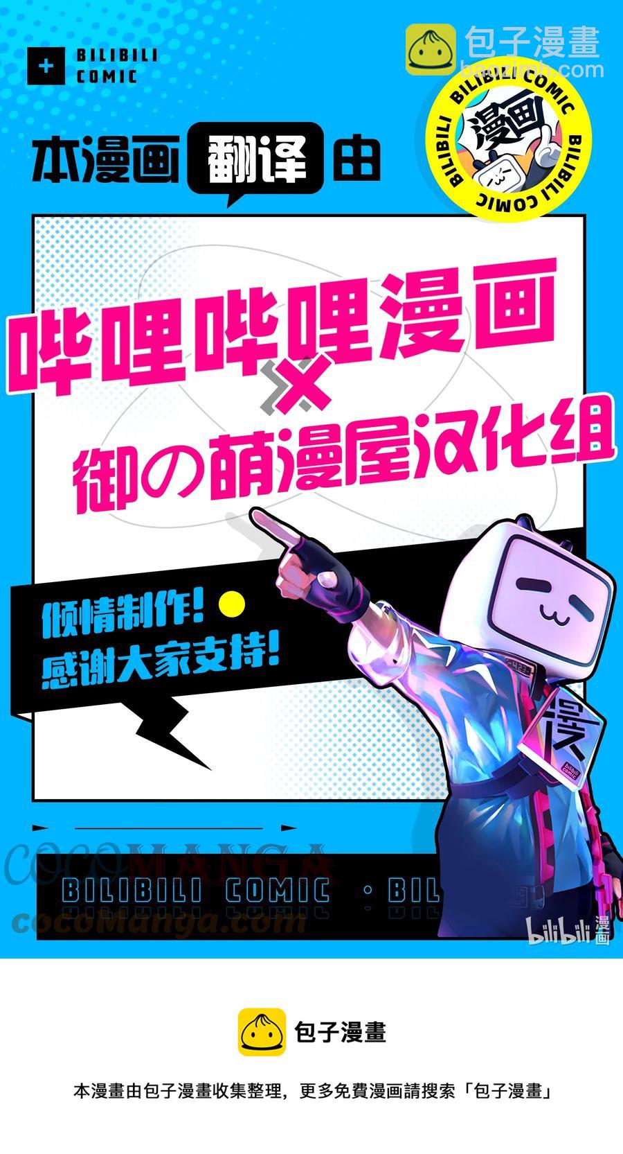 僵尸百分百变成僵尸之前想做的100件事 - #37 GEISHA OF THE DEAD - 第33张图